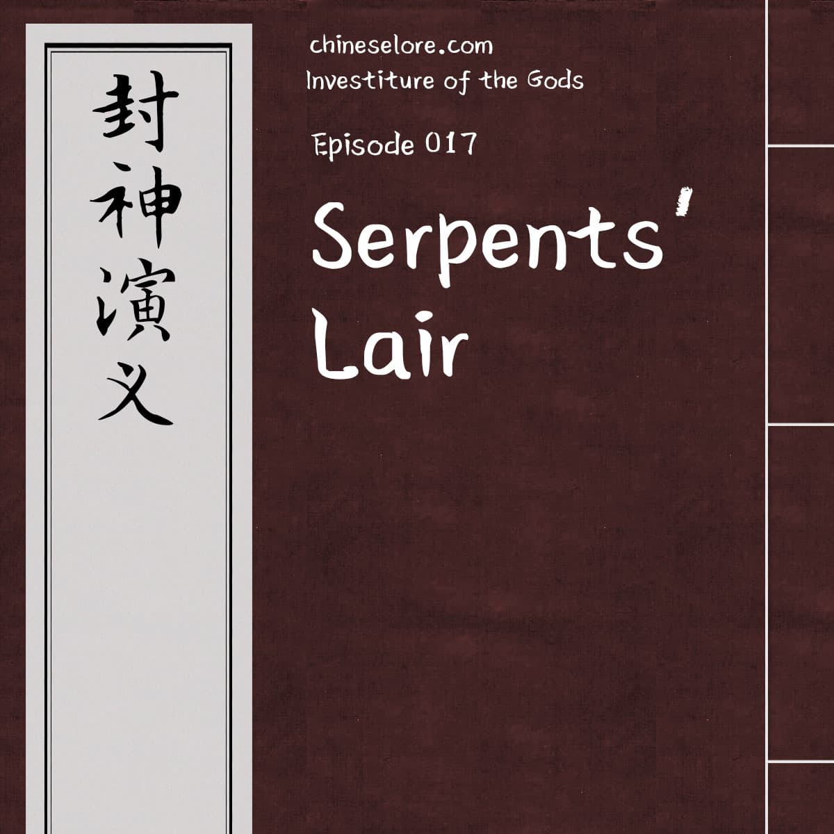 Gods 017: Serpents’ Lair - Chinese Lore Podcast cover
