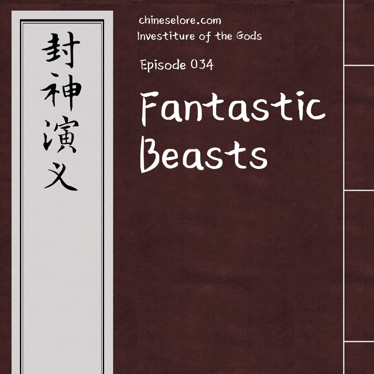 Gods 034: Fantastic Beasts - Chinese Lore Podcast cover