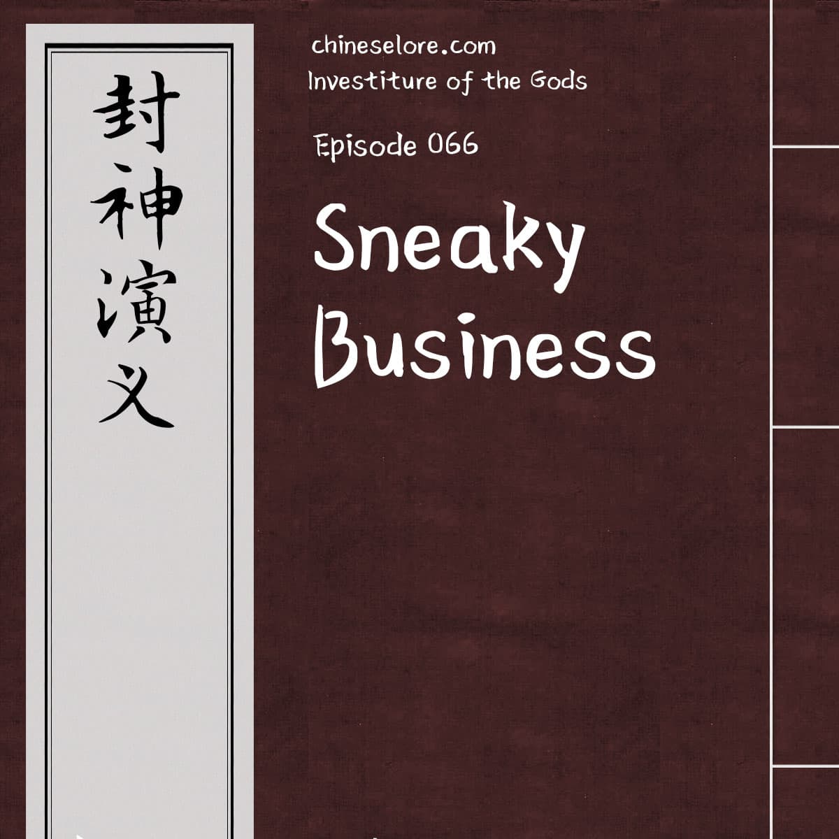 Gods 066: Sneaky Business - Chinese Lore Podcast cover