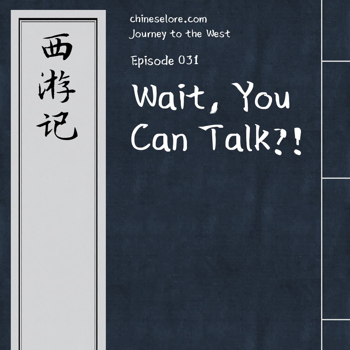 Journey 031: Wait, You Can Talk?! - Chinese Lore Podcast cover