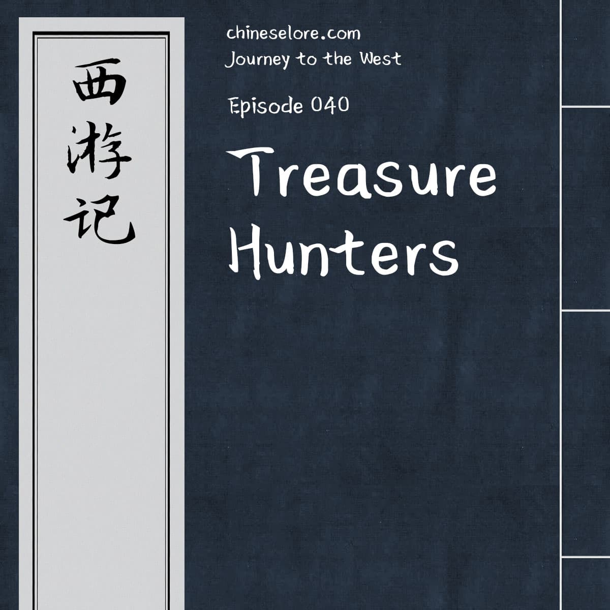 Journey 040: Treasure Hunters - Chinese Lore Podcast cover