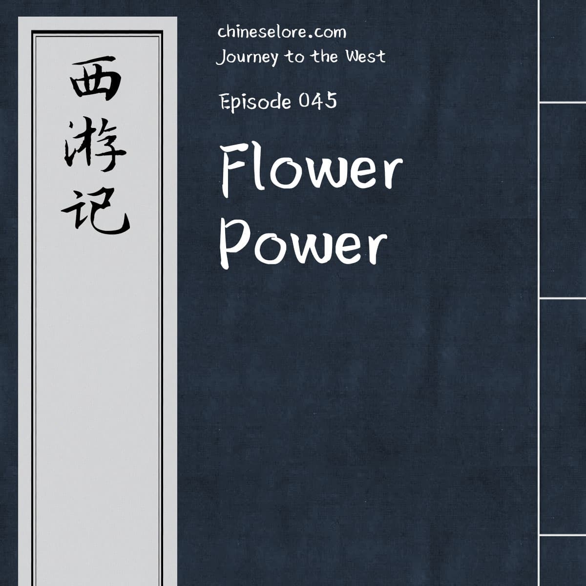 Journey 045: Flower Power - Chinese Lore Podcast cover