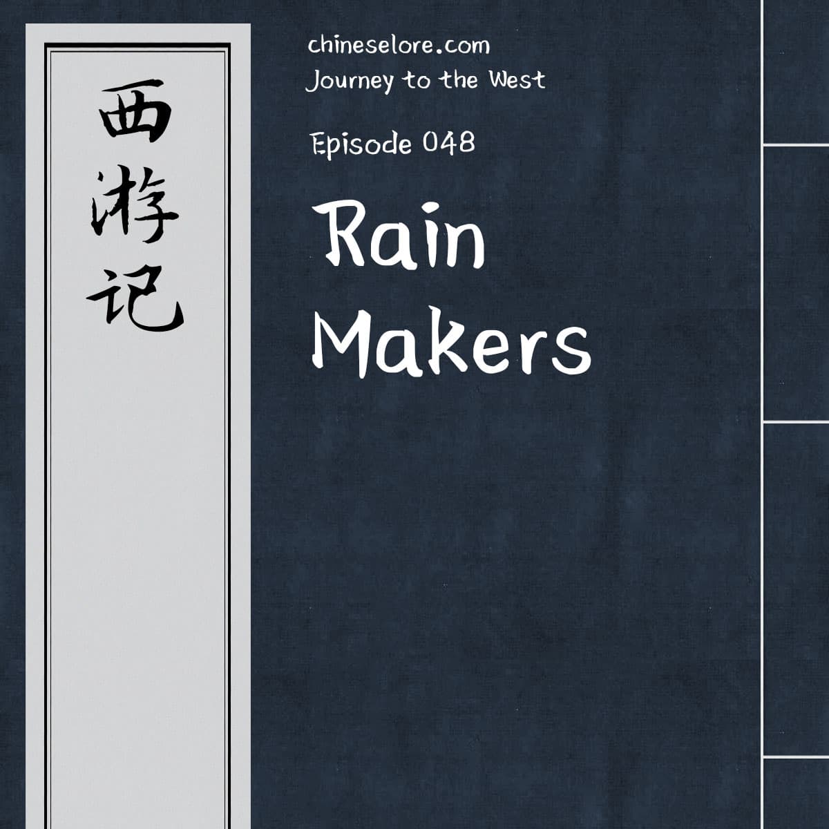 Journey 048: Rain Makers - Chinese Lore Podcast cover