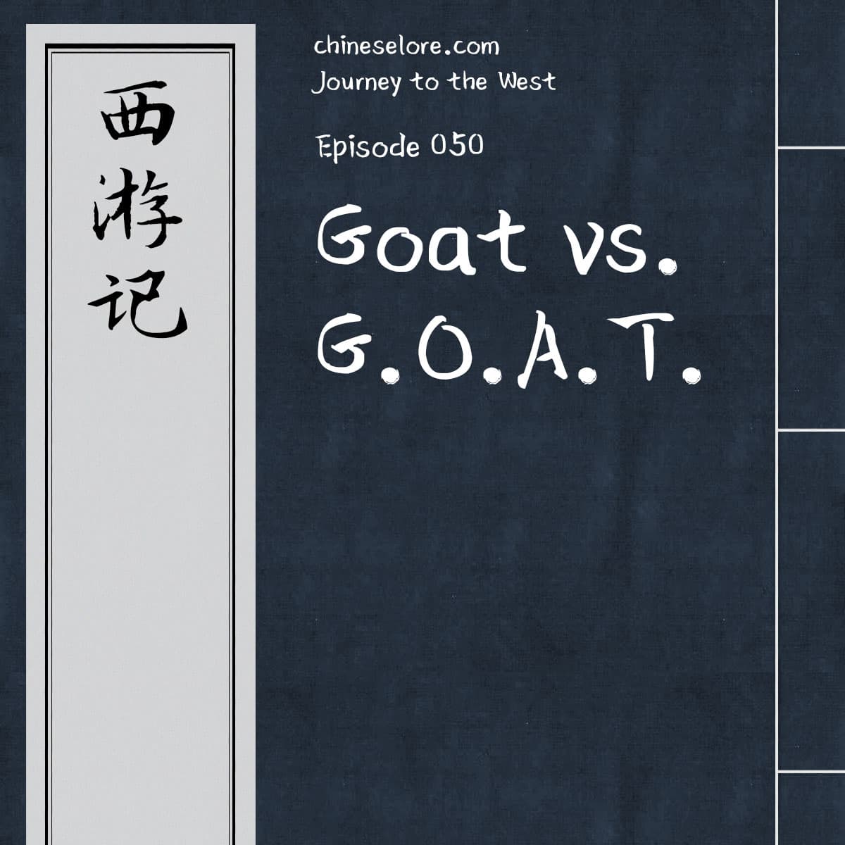 Journey 050: Goat vs. G.O.A.T. - Chinese Lore Podcast cover