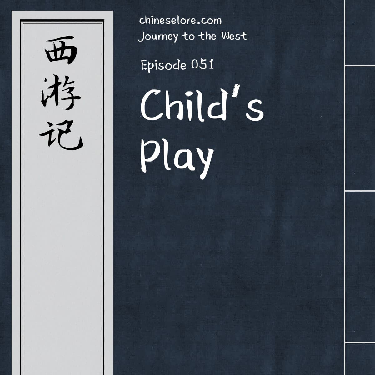 Journey 051: Child's Play - Chinese Lore Podcast cover