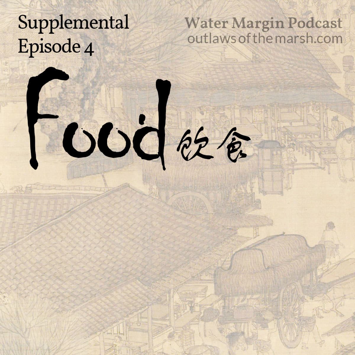 Water Margin Supplemental Episode 004: Food - Chinese Lore Podcast cover