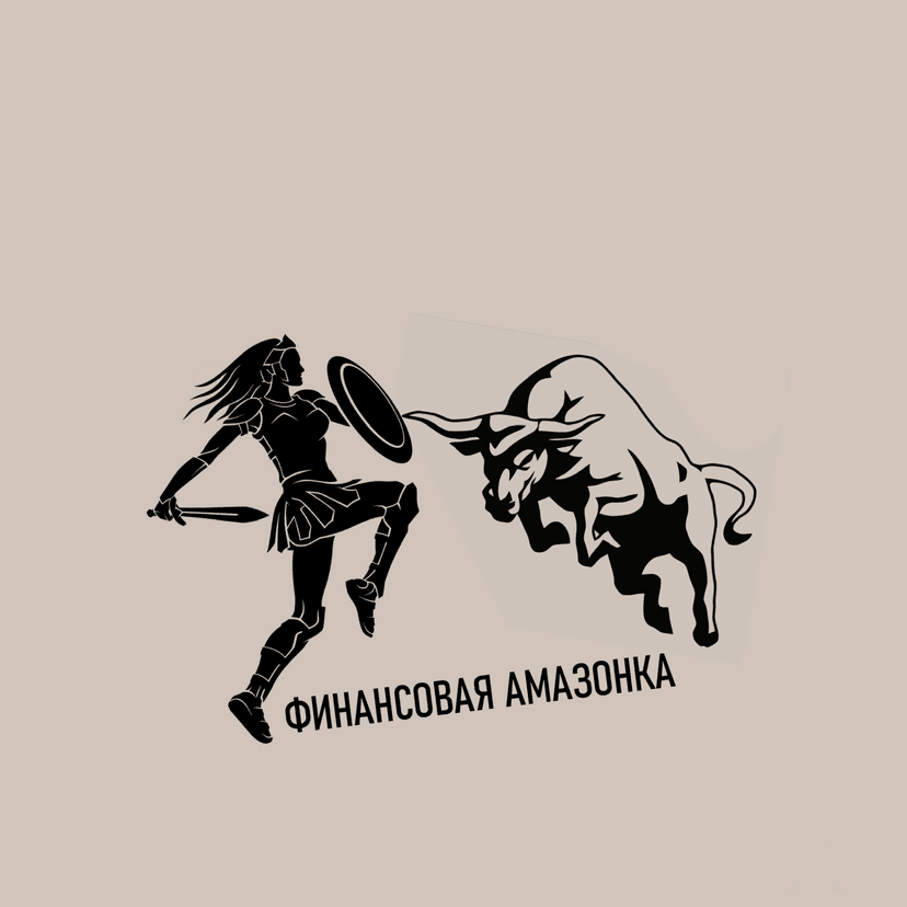 Финансовая Амазонка Finansovaya_amazonka cover