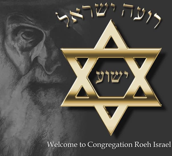 Roeh Israel cover