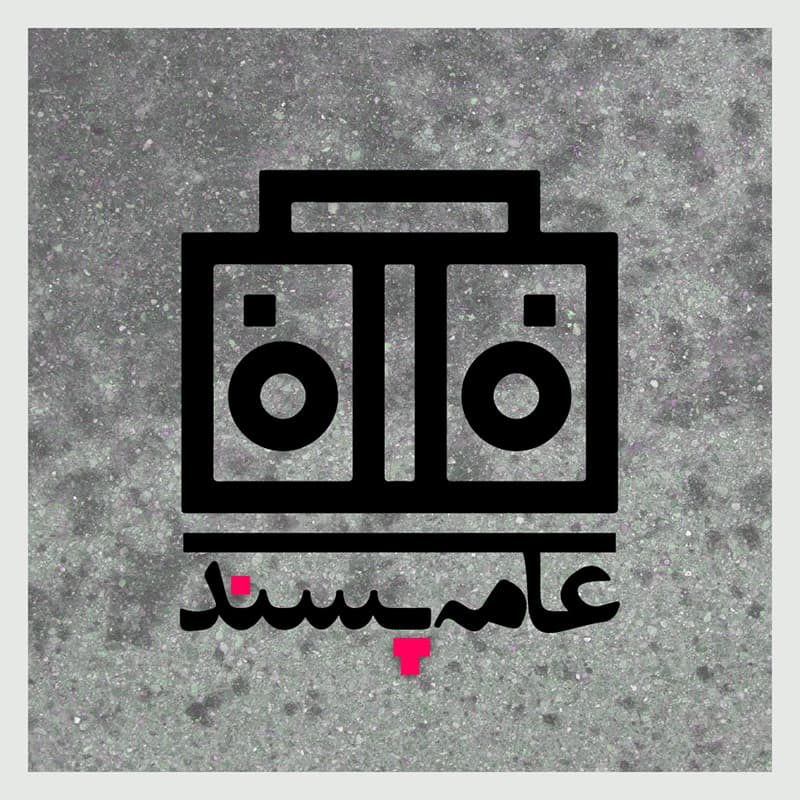 Pulp Voices Podcast - پادکست صداهای عامه‌پسند cover