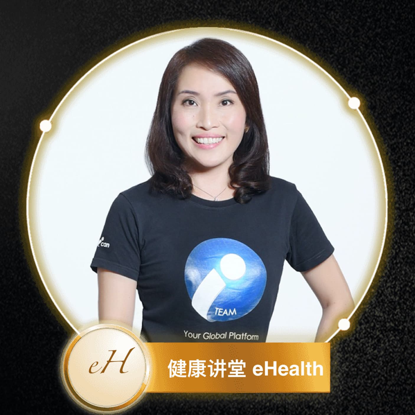 健康讲堂 eHealth 营养免疫学 cover