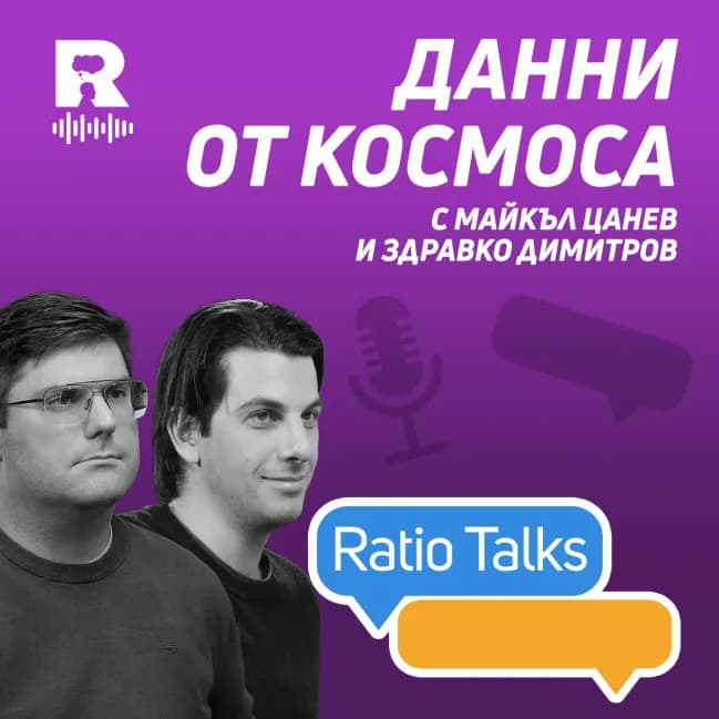 Данни от космоса | Cassini Hackathon [Ratio Talks] - Ratio Podcast cover