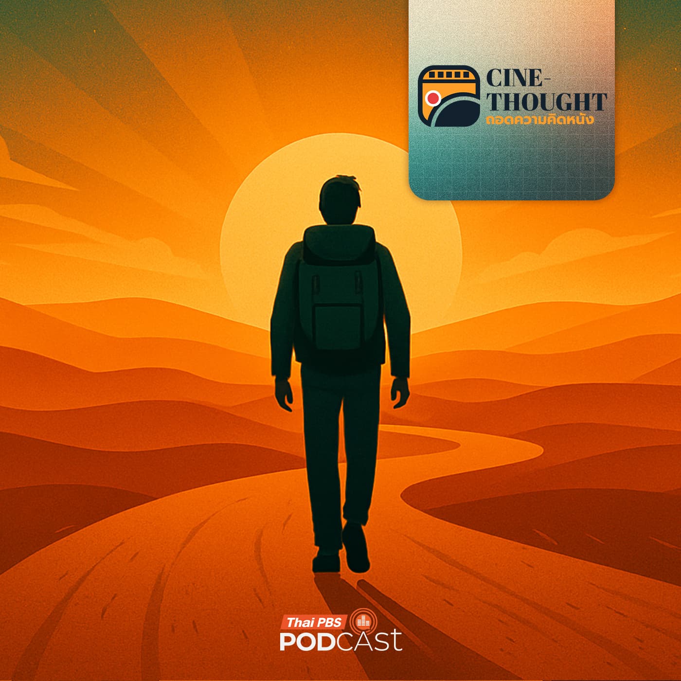 Cine Thought ถอดความคิดหนัง EP. 7: การออกเดินทางตามหาบางอย่าง ผ่านมิติภาพยนตร์ - Thai PBS Podcast cover
