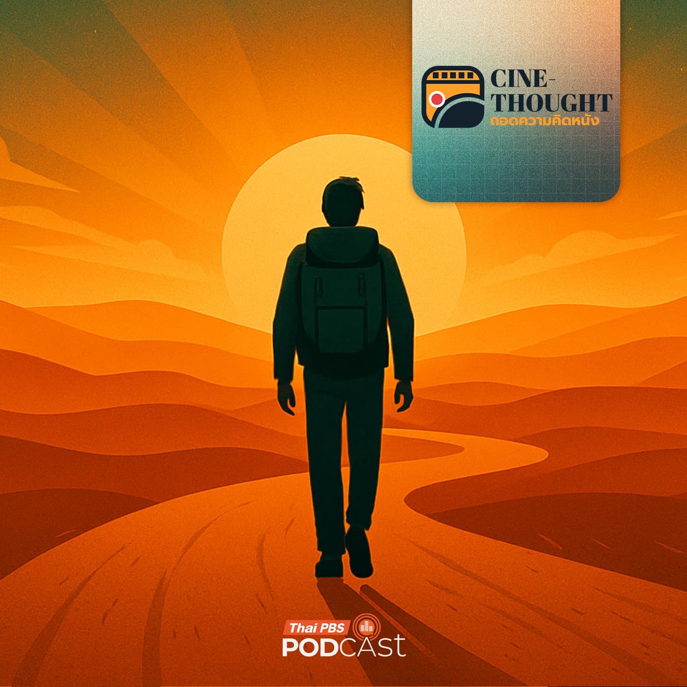 Cine Thought ถอดความคิดหนัง EP. 7: การออกเดินทางตามหาบางอย่าง ผ่านมิติภาพยนตร์ - Thai PBS Podcast cover