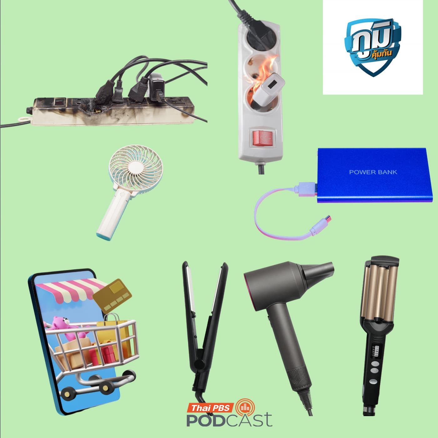 ภูมิคุ้มกัน : วันคุ้มครองผู้บริโภคสากล 15 มี.ค / เหยื่อสายสื่อสารเกี่ยวคอเสียชีวิต จี้หน่วยงานเกี่ยวข้องเยียวยา ดันประกันภาคบังคับ / นมผงเลี้ยงทารกปนเปื้อนสารพิษซีรูไลด์ - Thai PBS Podcast cover