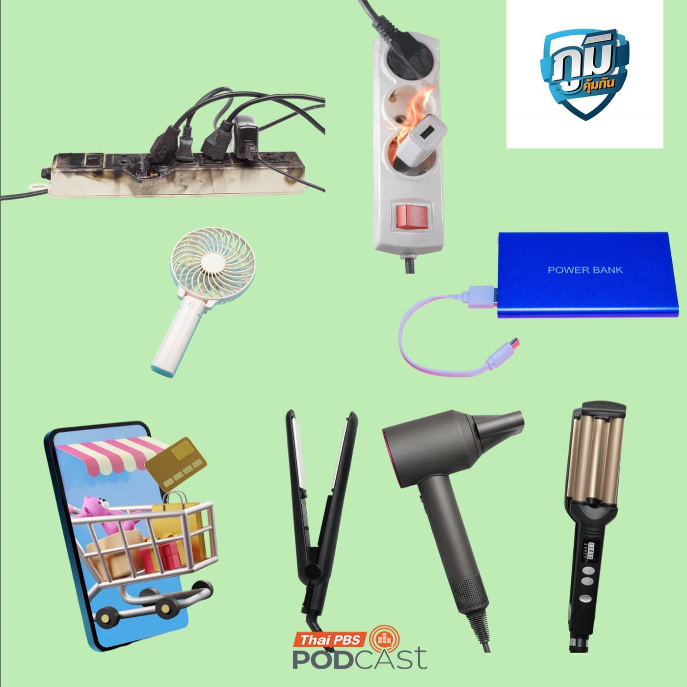 ภูมิคุ้มกัน : วันคุ้มครองผู้บริโภคสากล 15 มี.ค / เหยื่อสายสื่อสารเกี่ยวคอเสียชีวิต จี้หน่วยงานเกี่ยวข้องเยียวยา ดันประกันภาคบังคับ / นมผงเลี้ยงทารกปนเปื้อนสารพิษซีรูไลด์ - Thai PBS Podcast cover