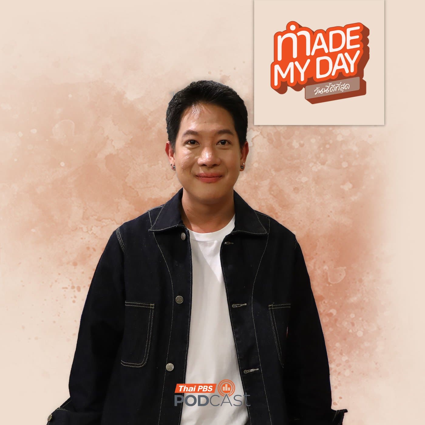 Made My Day วันนี้ดีที่สุด EP. 116: วิ่ง 77 จังหวัด เขากำลังตามหาอะไร ? - ภัทรพงศ์ วงค์เที่ยง - Thai PBS Podcast cover