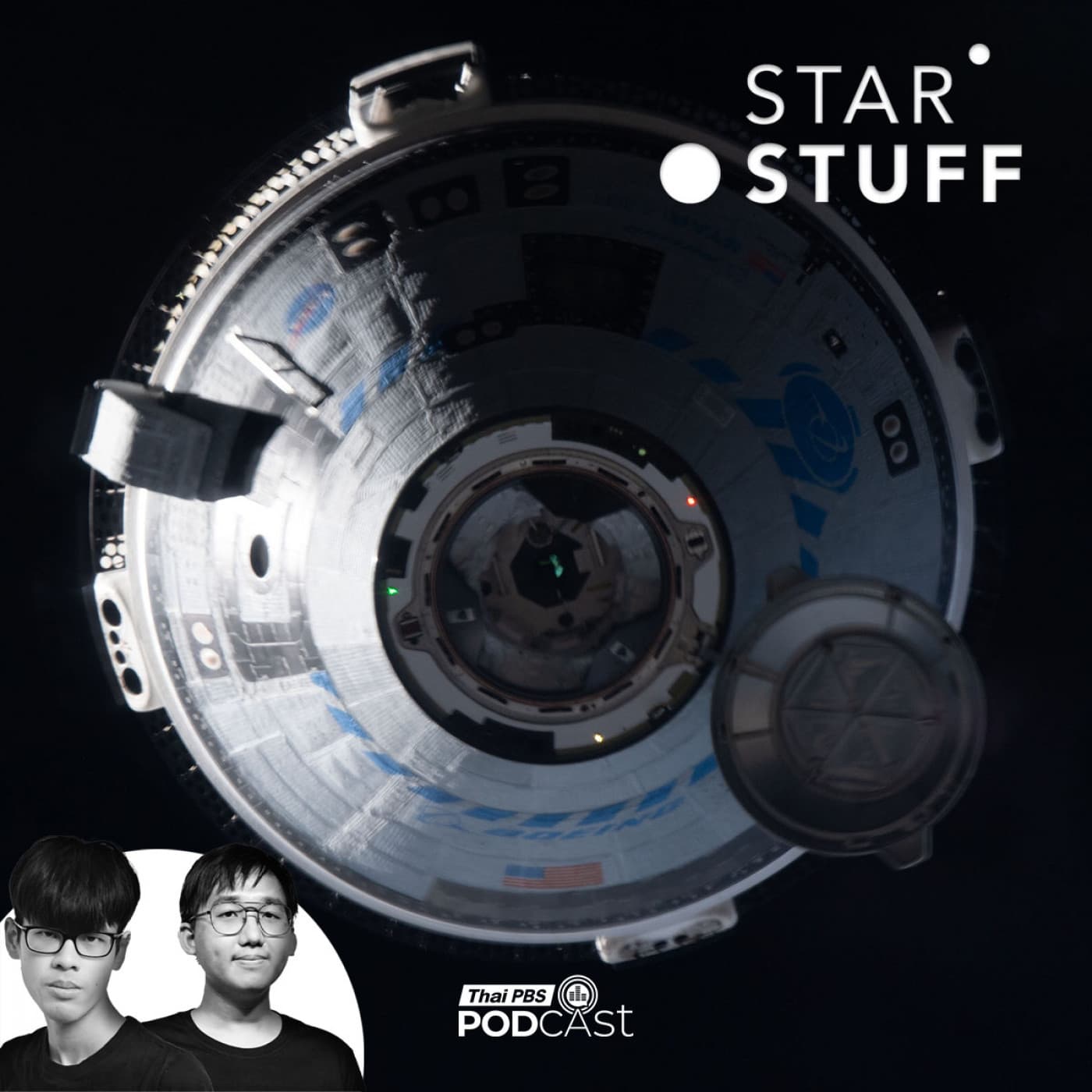 Starstuff  เรื่องเล่าจากดวงดาว EP. 233: ผลการสืบสวน Starliner ผิดพลาดร้ายแรง - Thai PBS Podcast cover