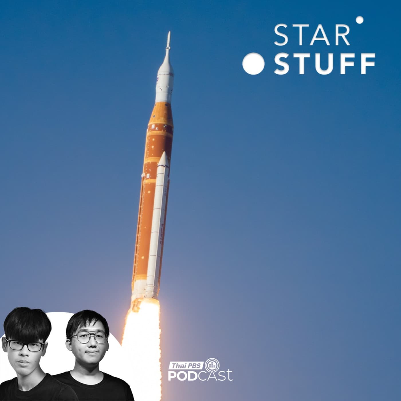 Starstuff  เรื่องเล่าจากดวงดาว EP. 236:  Artemis II ลำดับเหตุการณ์ จากฐานปล่อยสู่ดวงจันทร์ - Thai PBS Podcast cover