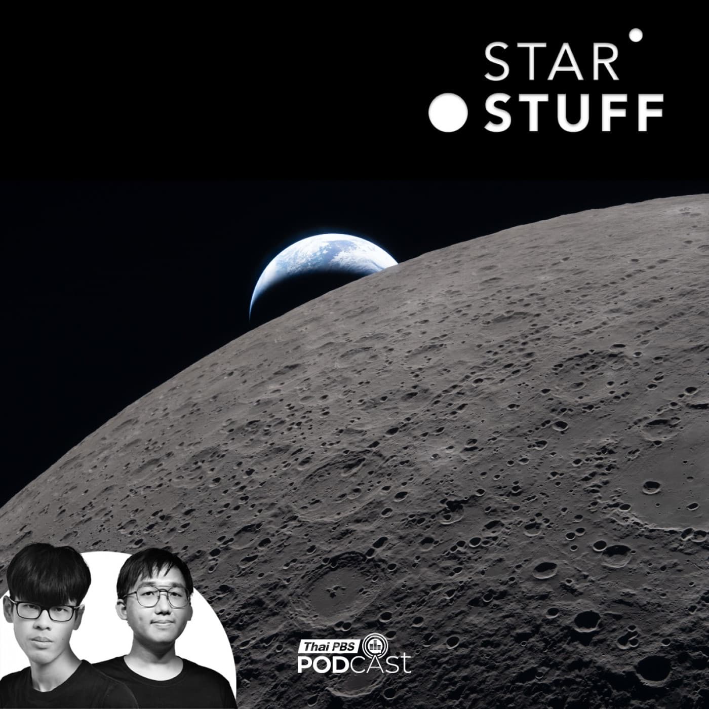 Starstuff  เรื่องเล่าจากดวงดาว EP. 237: Artemis II เจาะรายละเอียด ภารกิจท่องดวงจันทร์ - Thai PBS Podcast cover