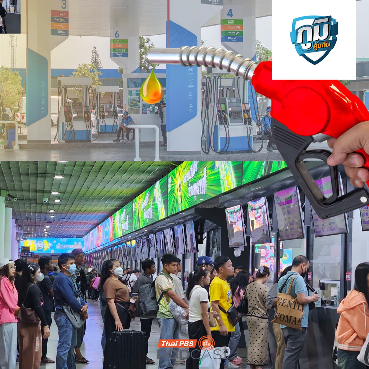 ภูมิคุ้มกัน : มพบ.แนะผู้เสียหายจากบริการทางการแพทย์ ยื่นเรียกค่าเสียหายฐานละเมิดได้ / น้ำมะพร้าวปลอม  / เดินทางสงกรานต์ 2569  / น้ำอัดลมทำให้ฟันผุ - Thai PBS Podcast cover