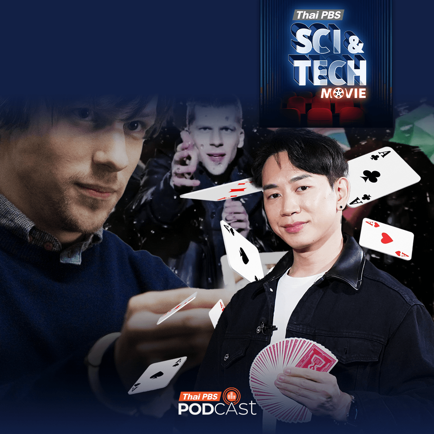 Sci &amp; Tech Movie : Sci &amp; Tech Movie |  ฟิสิกส์ จิตวิทยา และภาพลวงตา วิเคราะห์เบื้องหลังมายากล Now You See Me - Thai PBS Podcast cover