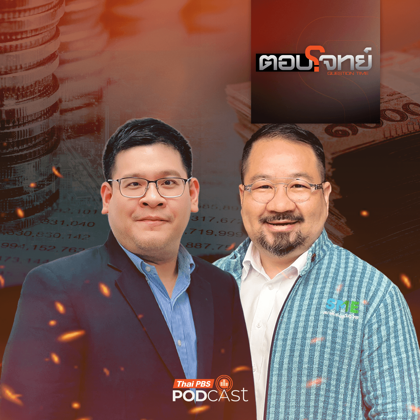 ตอบโจทย์ EP. 83: คนไทยไหวหรือไม่ ? "ขึ้น VAT เป็น 10% - ขยายเพดานหนี้" - Thai PBS Podcast cover
