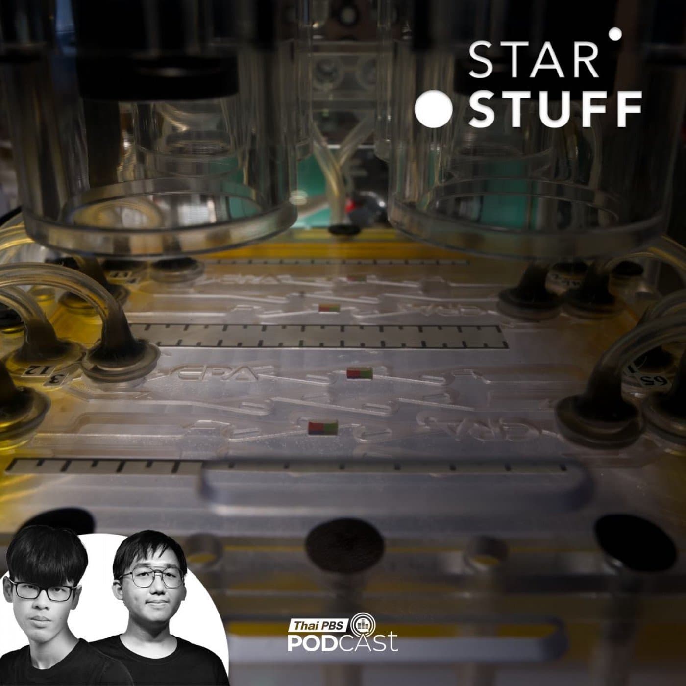 Starstuff  เรื่องเล่าจากดวงดาว EP. 240: เจาะลึกการทดลองผสมยาในอวกาศของคนไทย TIGERS-X — Thai PBS Podcast cover