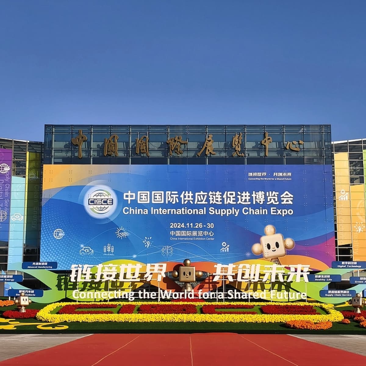 China International Supply Chain Expo (CISCE) - Round Table China cover