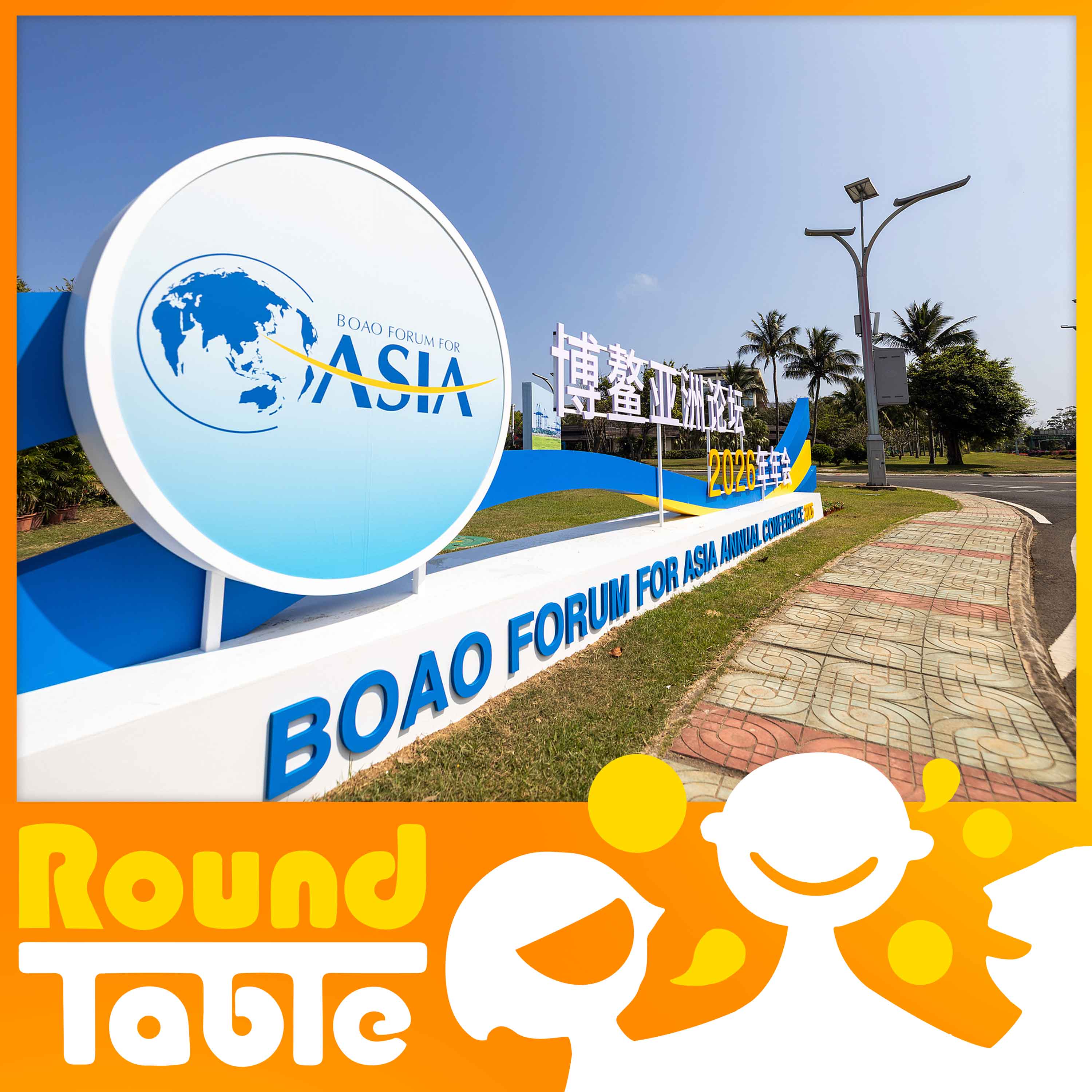 Boao Forum for Asia 2026 - Round Table China cover