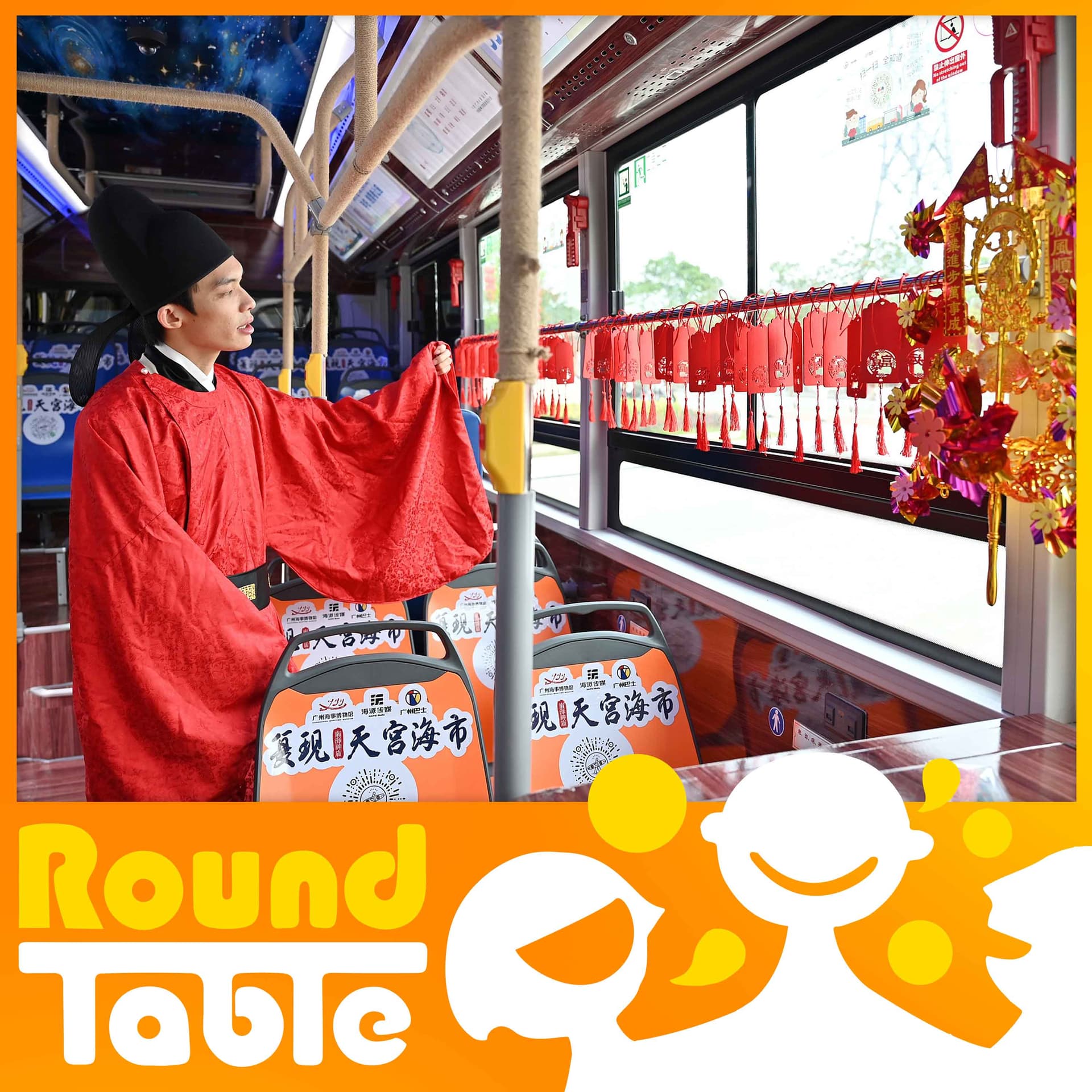 The unexpected rise of "City Busing" - Round Table China cover