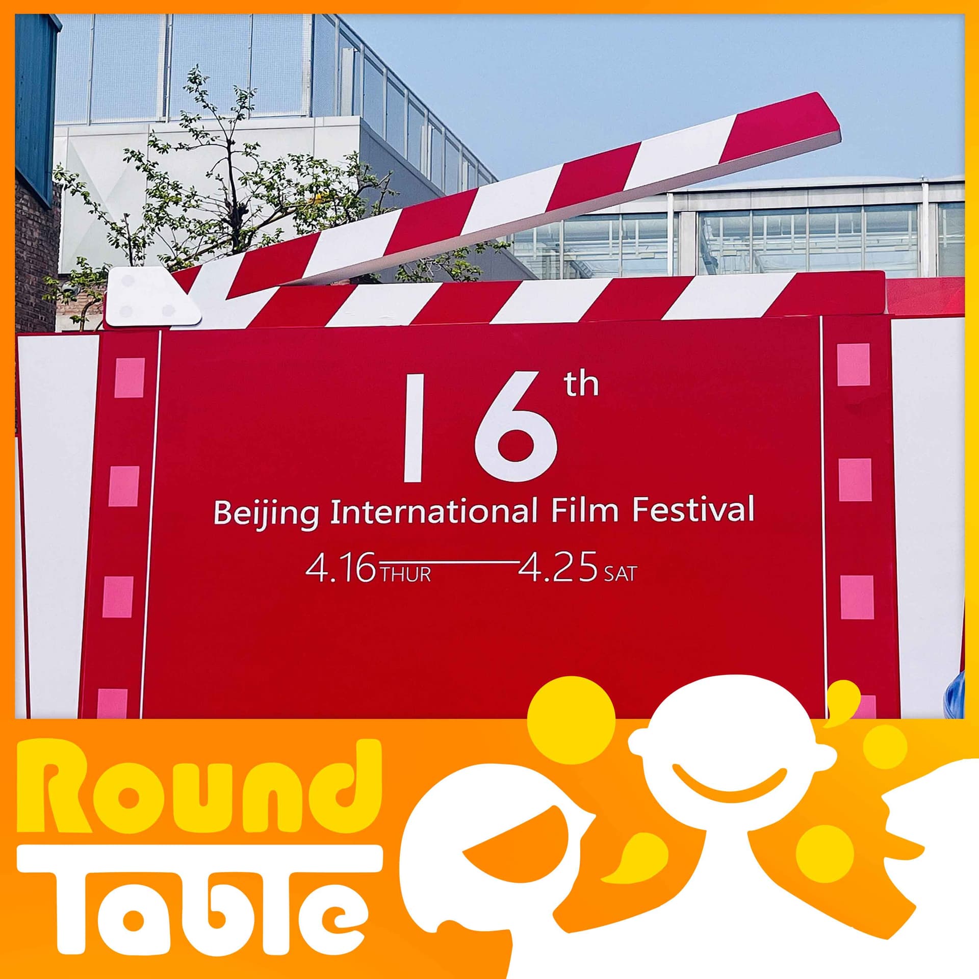 Inside the 16th Beijing International Film Festival - Round Table China cover
