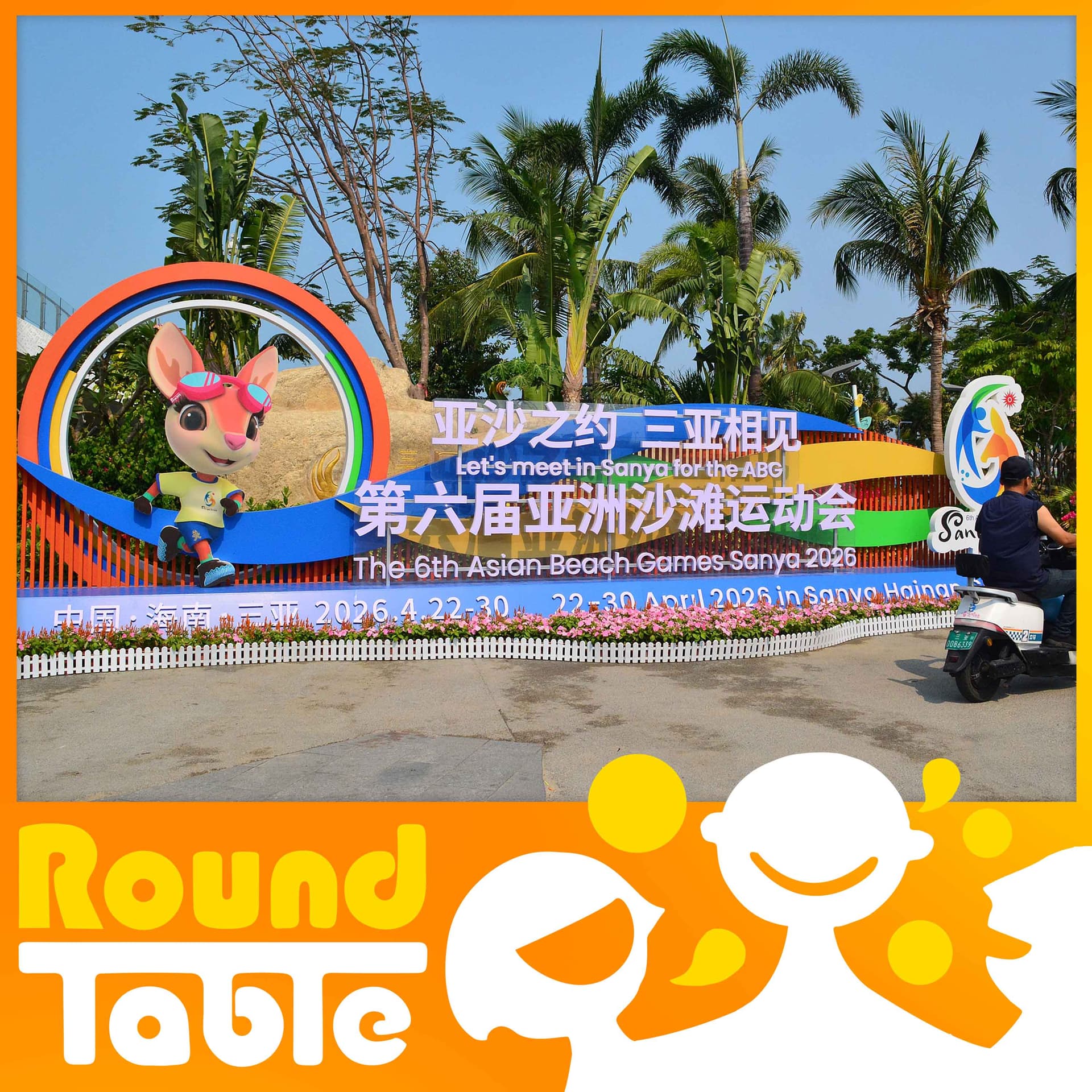 When the sea becomes the stadium - Round Table China cover