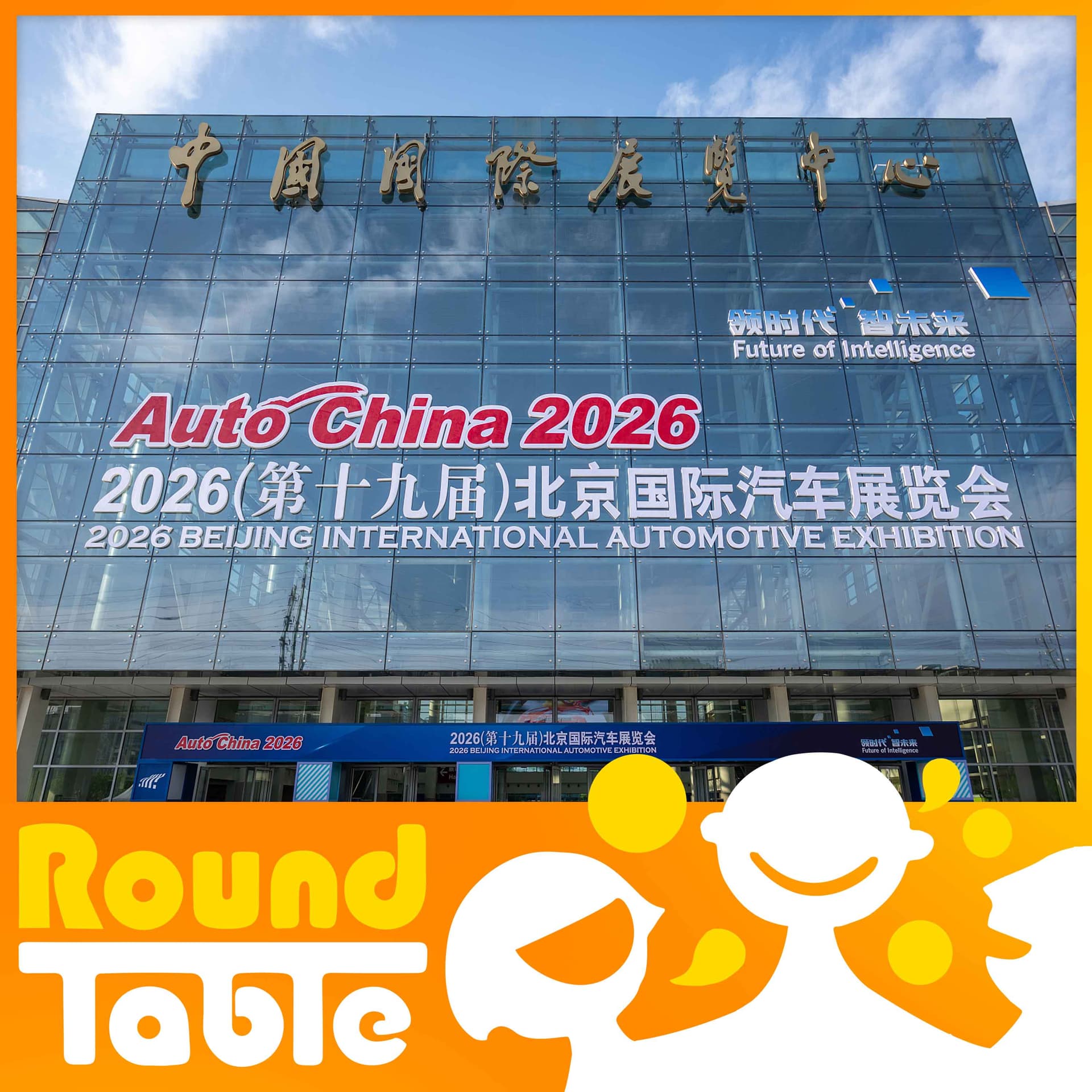 Auto China 2026: where the future hits the road - Round Table China cover