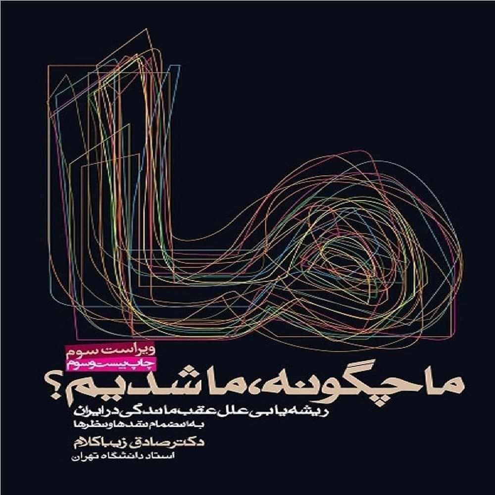 Episode4-ئێمە چۆن بووین بە ئێمە - Synopsis podcast cover