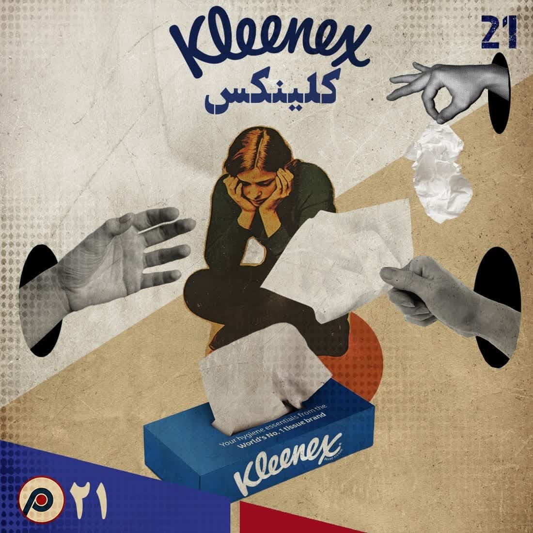 اپیزود بیست‌وسوم: کلینکس - RadioCommerce | رادیوکامرس cover