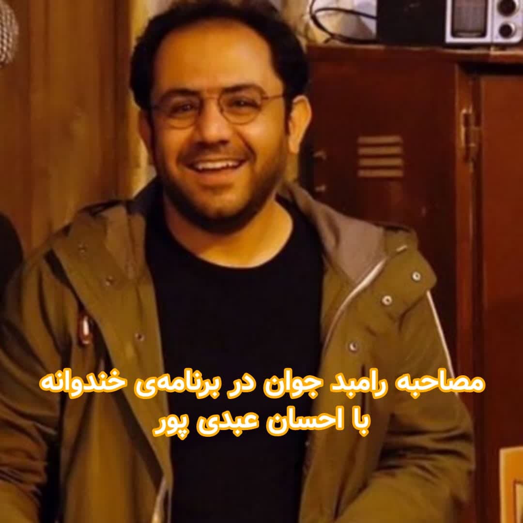 مصاحبه با احسان عبدی پور در برنامه‌ی خندوانه - داستان های احسانو / daastaan ehsaanoo cover