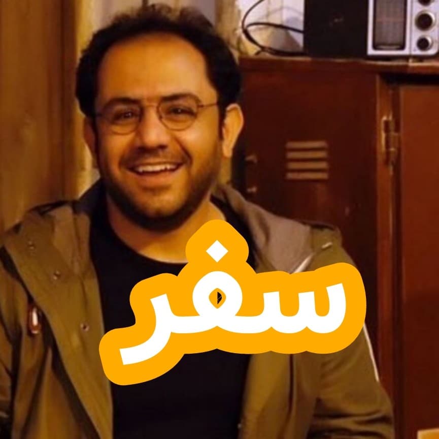 سفر - داستان های احسانو / daastaan ehsaanoo cover