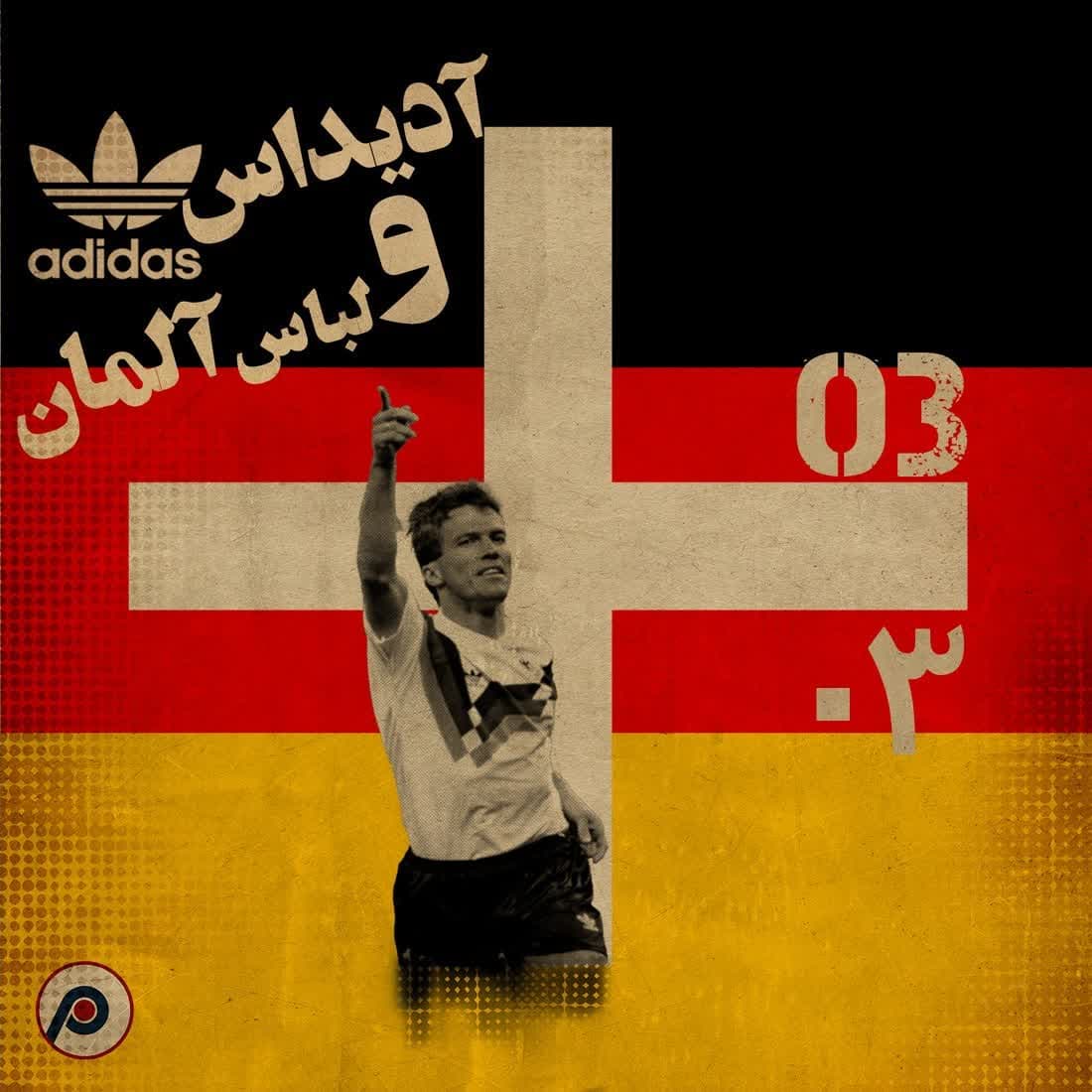 اپیزود ۳+ (آدیداس و لباس آلمان) - RadioCommerce | رادیوکامرس cover