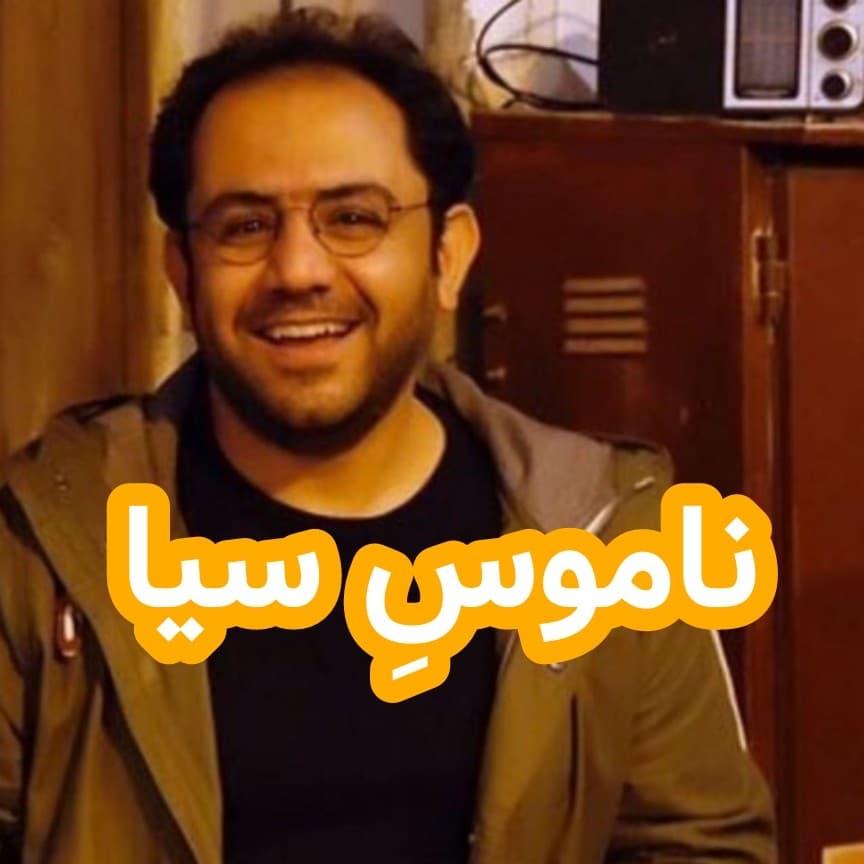 ناموسِ سیا - داستان های احسانو / daastaan ehsaanoo cover