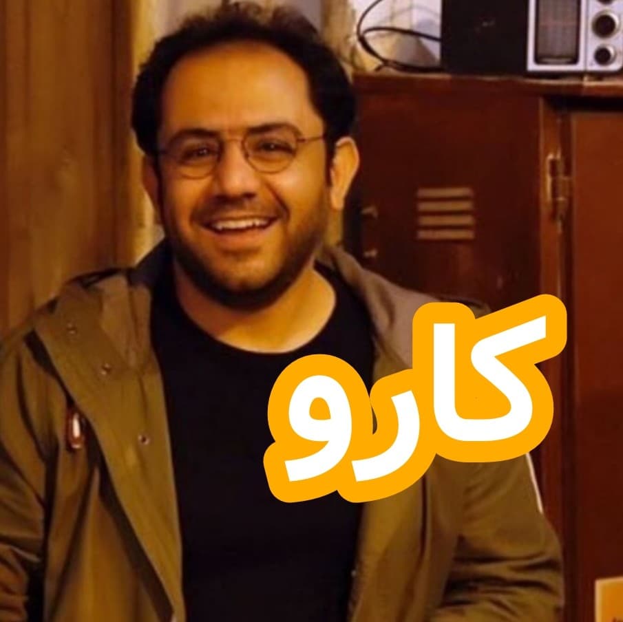 کارو - داستان های احسانو / daastaan ehsaanoo cover