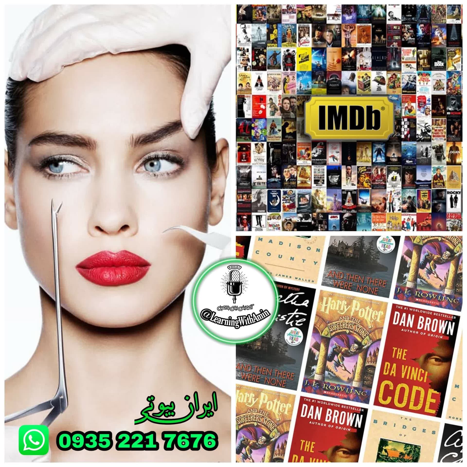 Episode 21 - Movies & Books — آموزش زبان انگلیسی با امین  | Learn English With Amin cover