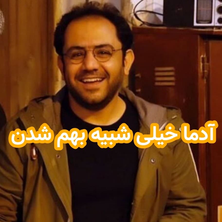 آدما خیلی شبیه به هم شدن - داستان های احسانو / daastaan ehsaanoo cover