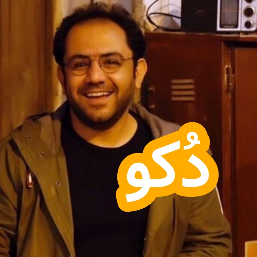 دوکو / دُکو - داستان های احسانو / daastaan ehsaanoo cover