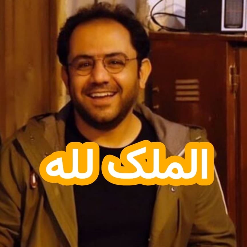 الملک لله - داستان های احسانو / daastaan ehsaanoo cover