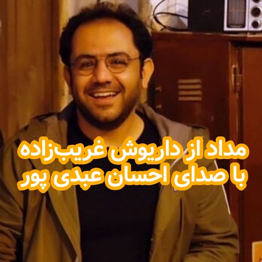 مداد از کتابِ تَشباد - داستان های احسانو / daastaan ehsaanoo cover