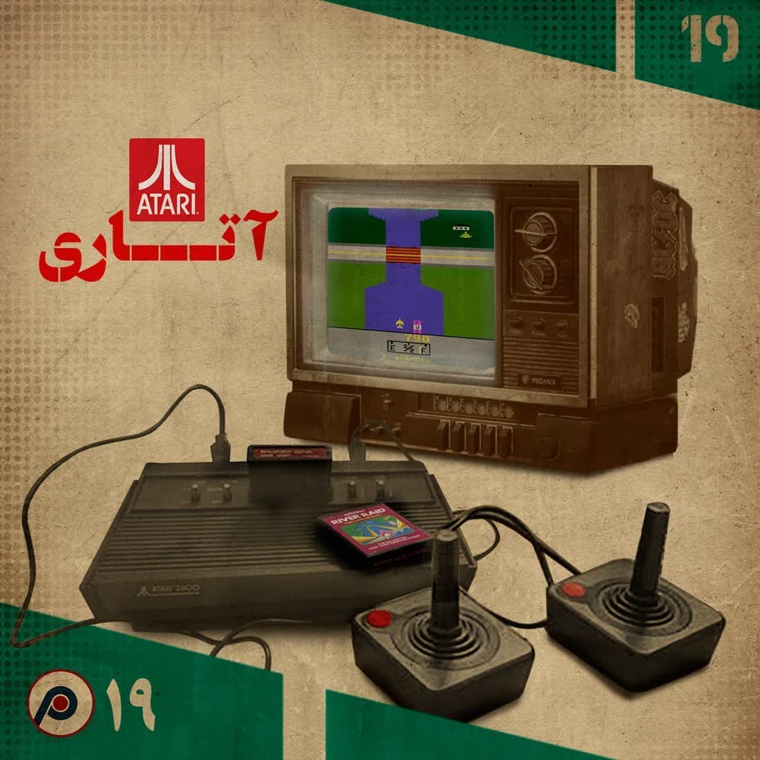 اپیزود نوزدهم: آتاری - RadioCommerce | رادیوکامرس cover