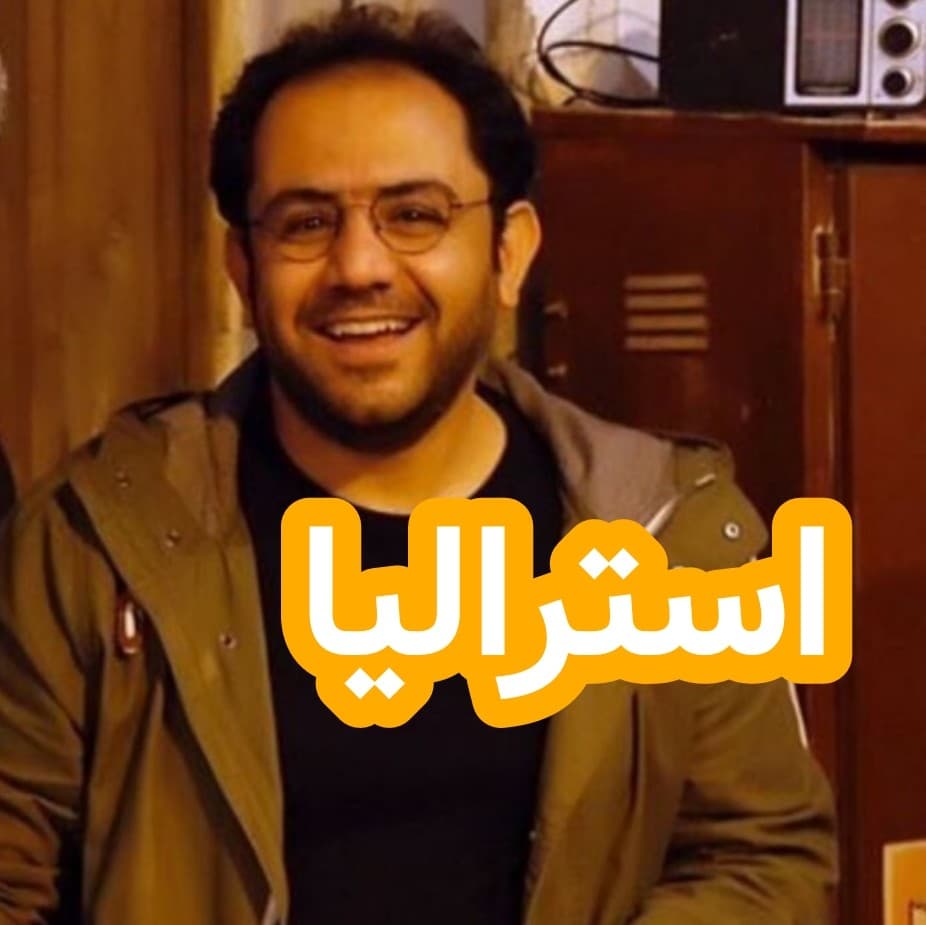 استرالیا - داستان های احسانو / daastaan ehsaanoo cover