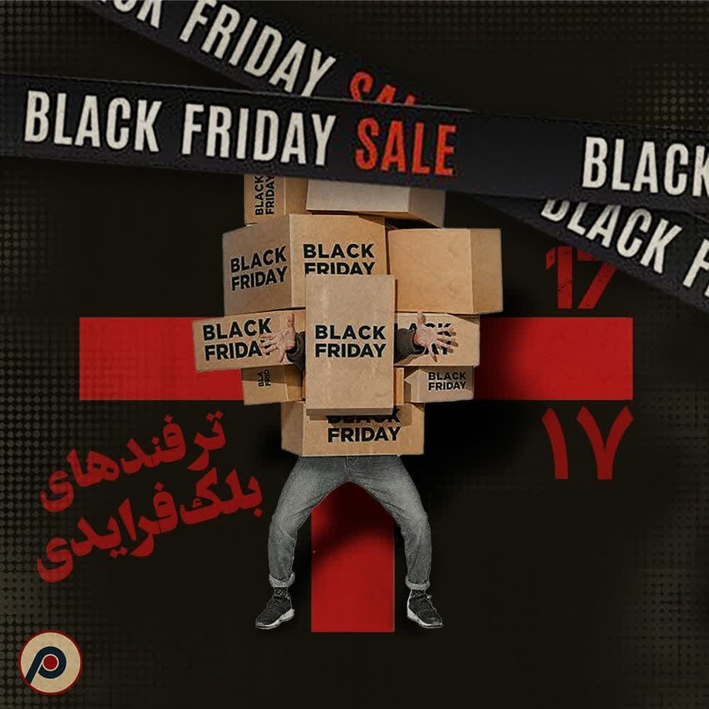 اپیزود ۱۷+ (ترفندهای بلکفرایدی) - RadioCommerce | رادیوکامرس cover