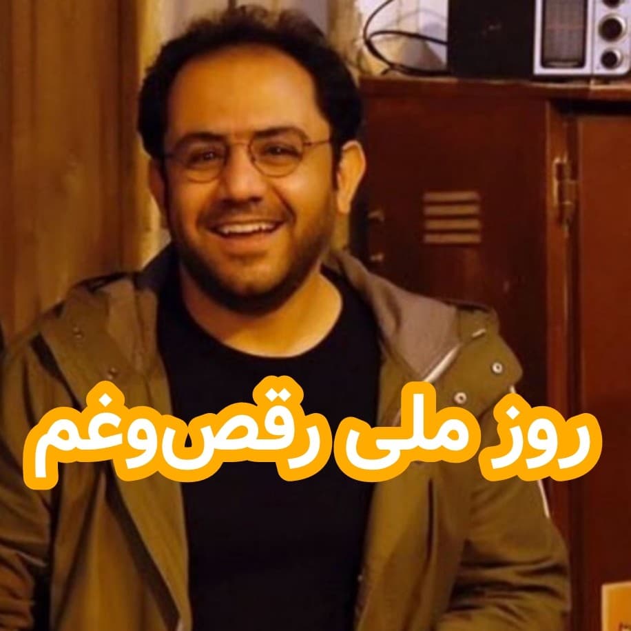 روز ملی رقص و غم - داستان های احسانو / daastaan ehsaanoo cover