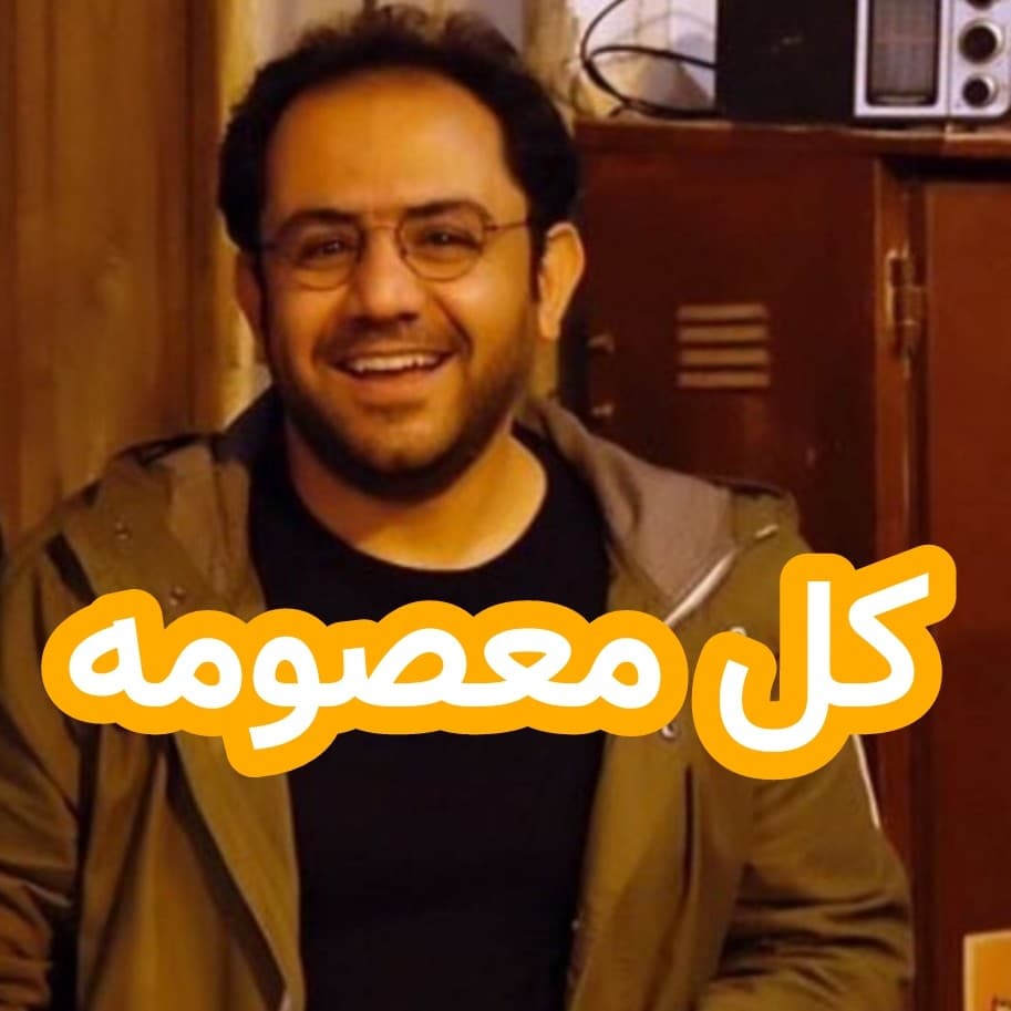 کَل معصومه - داستان های احسانو / daastaan ehsaanoo cover